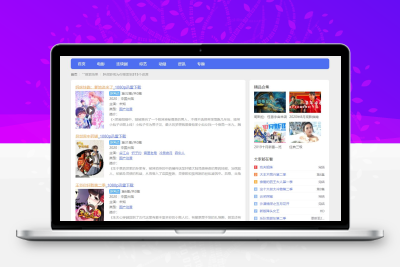 苹果cms蓝色小鸟主题，简约响应式