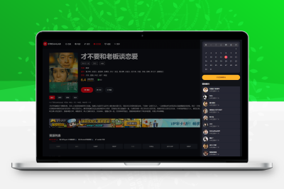 苹果cms短视多功能主题第二套Streamlab