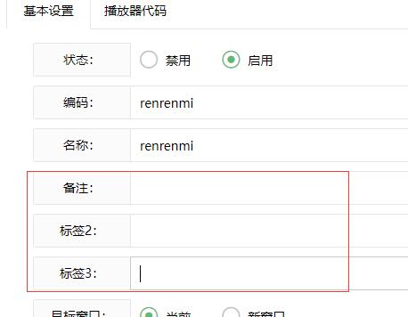 二开苹果cms影视导航模板